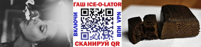 Купить закладки  Дедовск  Гашиш ice o lator 