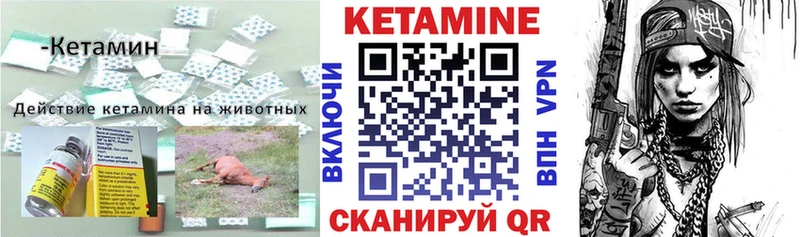 КЕТАМИН VHQ Купить закладки Дедовск