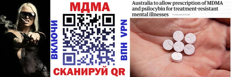 MDMA молли  Купить  Дедовск 