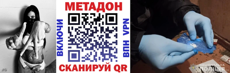 Метадон белоснежный Купить Дедовск